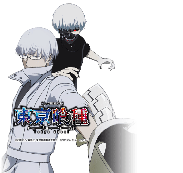 L東京喰種CT（有馬パネル）