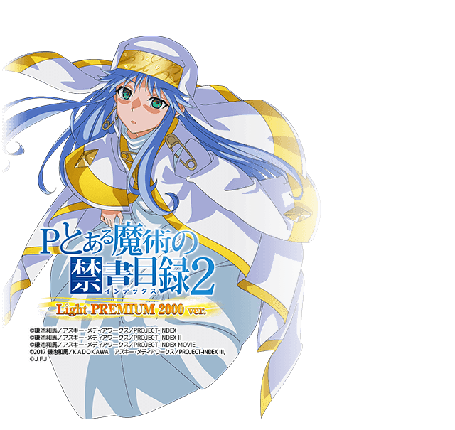 Pとある魔術の禁書目録2 Light JWX