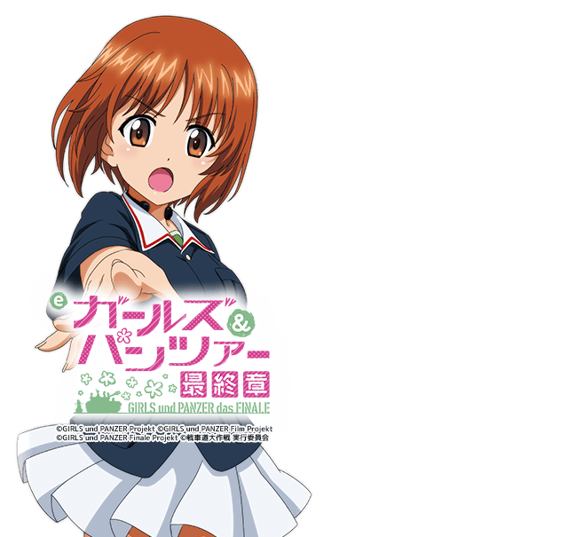 ｅガールズ＆パンツァー3LAH1