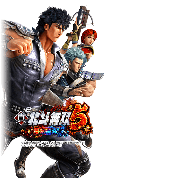 e真北斗無双5 夢幻闘双SCEA