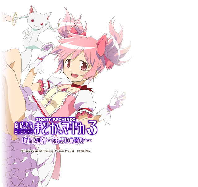 e魔法少女まどか☆マギカ3LPM1