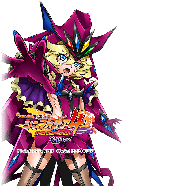 eフィーバー戦姫絶唱シンフォギア4F