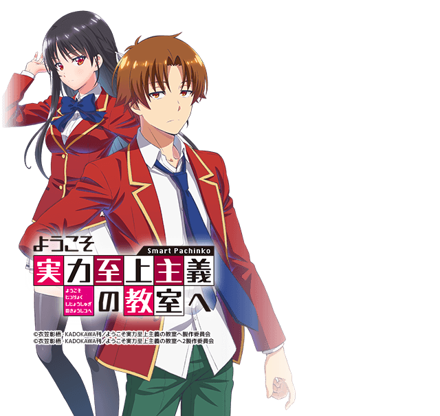 eようこそ実力至上主義の教室へMA