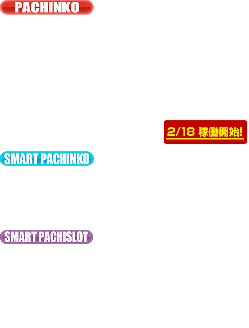 導入台リスト